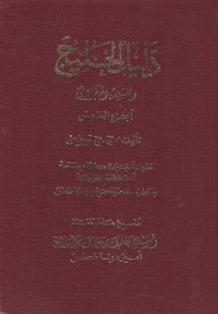 Image of Daliil al Khalij : al Qism al Jughrafi