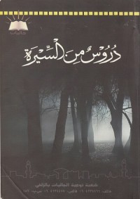 Image of Durus min as Sirah