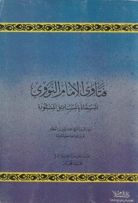 Image of Fatawa al Imam an Nawawi al Musamma bi al Masa'il al Manthurah