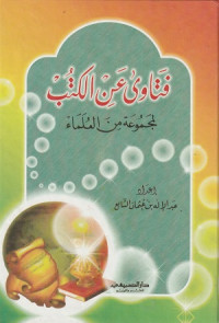 Image of Fatawa 'An al Kutub
