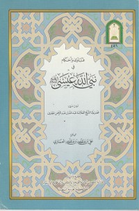 Image of Fatawa wa Ahkam fi Nabiyillah Isa 'Alayhissalam