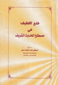 Image of Fath al Latif fi Musthalah al Hadith al Syarif