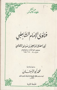 Image of Fatwa Imam Asy Syathibi