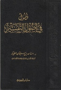 Fushul Fi Ushul Tafsir