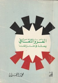 Image of Ghazwul Tsaqafi Yamtaddu fi Faraghina