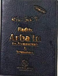 Image of Hadits Arbain An-Nawawiyah & Terjemahnya