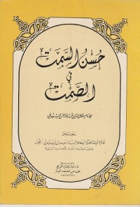 Image of Husn as samt fi as Samt