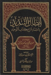 Ibtholu Tandid Bikhtishor Syarah Kitab Tauhid