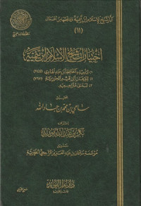 Image of Ikhtiyarat Syekh al Islam ibn Taymiyyah