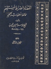 Image of Iqtidha' ash Shirat al Mustaqim Mukhalafata Ashhab al Jahim