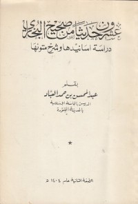 Image of Isyrun Haditsan min Shahih al Bukhari