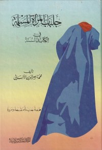 Image of Jilbab al Mar'ah al Muslimah fil Kitab wal Sunnah