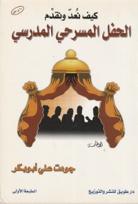 Image of Kaifa Nu'iddu wa nuqaddimu al Haflul Masrahiyyul Madrasiyyu