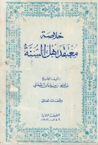 Image of Khulasatu Mu'taqadi ahli as Sunnah