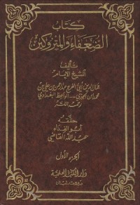 Image of Kitab al Du'afa wal Matrukin