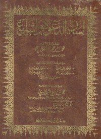 Image of Lisan ad Da'wah wa at Tabligh