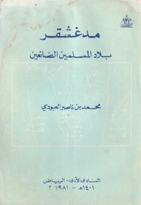 Image of Madagaskar: Biladul Muslimin ad Dhai'in