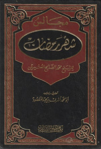 Image of Majalis Syahr Ramadhan