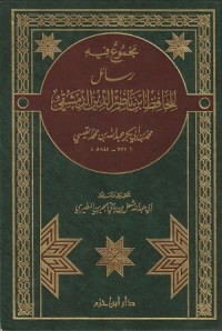 Image of Majmu' Fihi Rasa'il