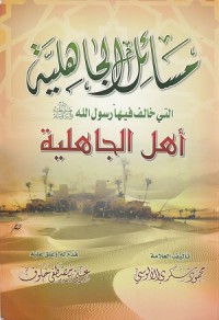 Image of Masa'il al Jahiliyyah