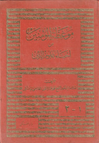 Image of Mau'izhatul Mu'minin min Ihya' 'Ulumuddin