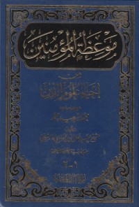 Image of Mau'izhatul Mukminin min Ihya Ulumuddin