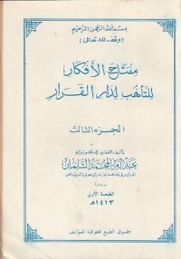 Image of Miftahul Afkar Lit Ta'ahubi li Daril Qarar