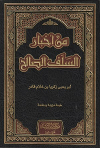Image of Min Akhbar as Salaf as Salih