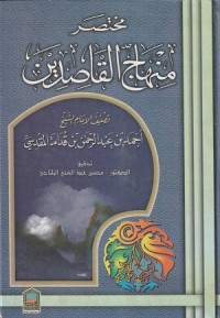 Image of Mukhtasar Minhajul Qashidin