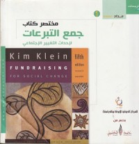 Image of Mukhtashar Kitab Jam'u al Tabbrru'at