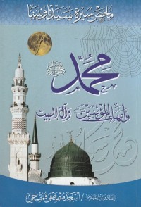 Image of Mulakhosu Sirah Sayyid wa Nabi wa Ummul Mukminin
