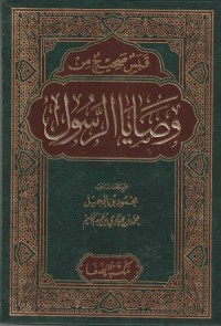 Image of Qabas Shahih min Washaya al Rasul