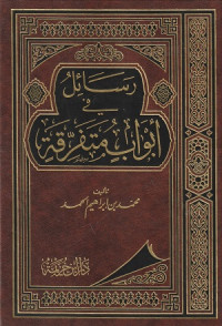 Image of Rasa'il fi Abwab Mutafarriqah
