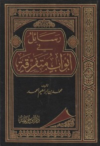 Image of Rasail fi Abwab Mutafariqah