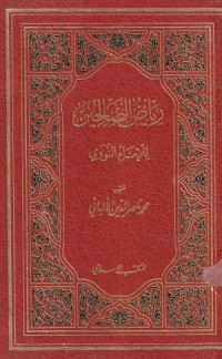 Image of Riyadhus Shalihin
