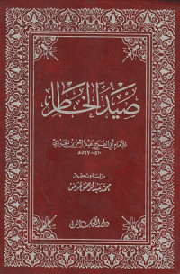 Image of Sayd al Khatir