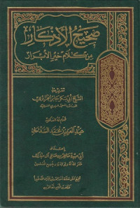Image of Shahih al Adhkar min Kalam Khair al Abrar
