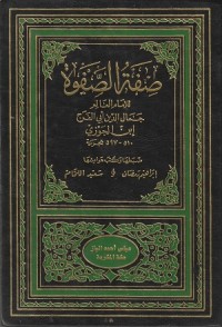 Image of Shifatus Shafwah