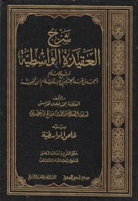 Syarah Aqidah Al Wasithiyyah