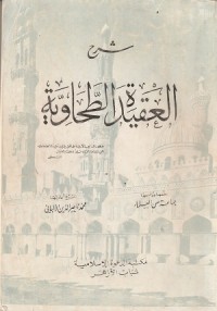 Image of Syarah Aqidah ath Thahawiyah