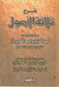 Image of Syarah Tsalatsah al Ushul