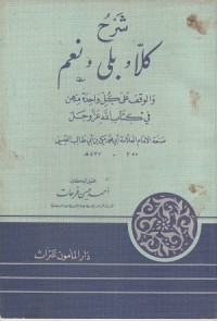 Image of Syarh Kalla, Bala, wa Na'am