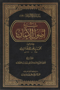 Image of Syarh Ushul al Iman lil Muhammad bin Abdil Wahhab