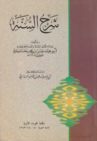 Image of Syarhus Sunnah