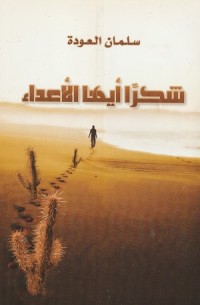 Image of Syukron Ayyuha al A'da