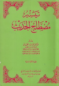 Image of Taisir Mustholah al Hadits