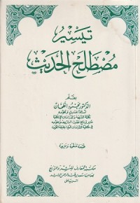 Image of Taisir Mustholah al Hadits