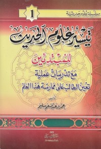 Image of Taisir 'Ulumil Hadits lil Mubtadiin Volume 1