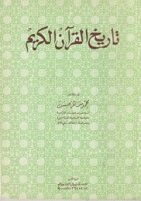 Image of Tarikh al Qur'an al Karim