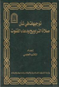 Image of Taujihat fi Sya'ni Shalati at Tarawih wa Du'ai al Qunut